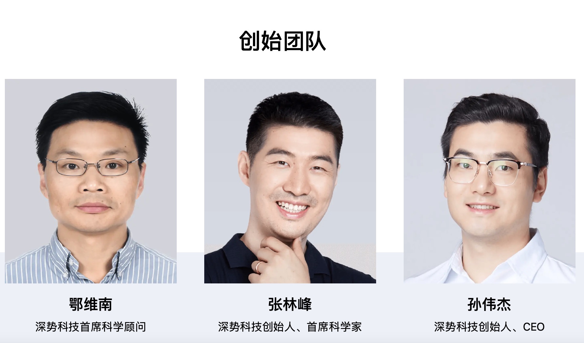 深势科技dpTech